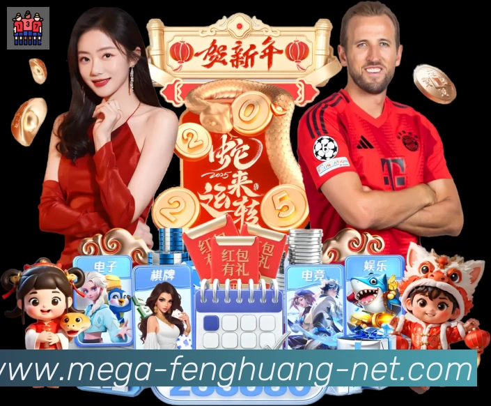 凤凰体育平台生态图